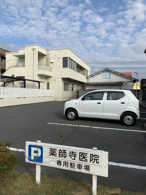 薬師寺医院駐車場